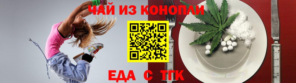 Ленинск-Кузнецкий  Еда ТГК марихуана  Вход с VPN 