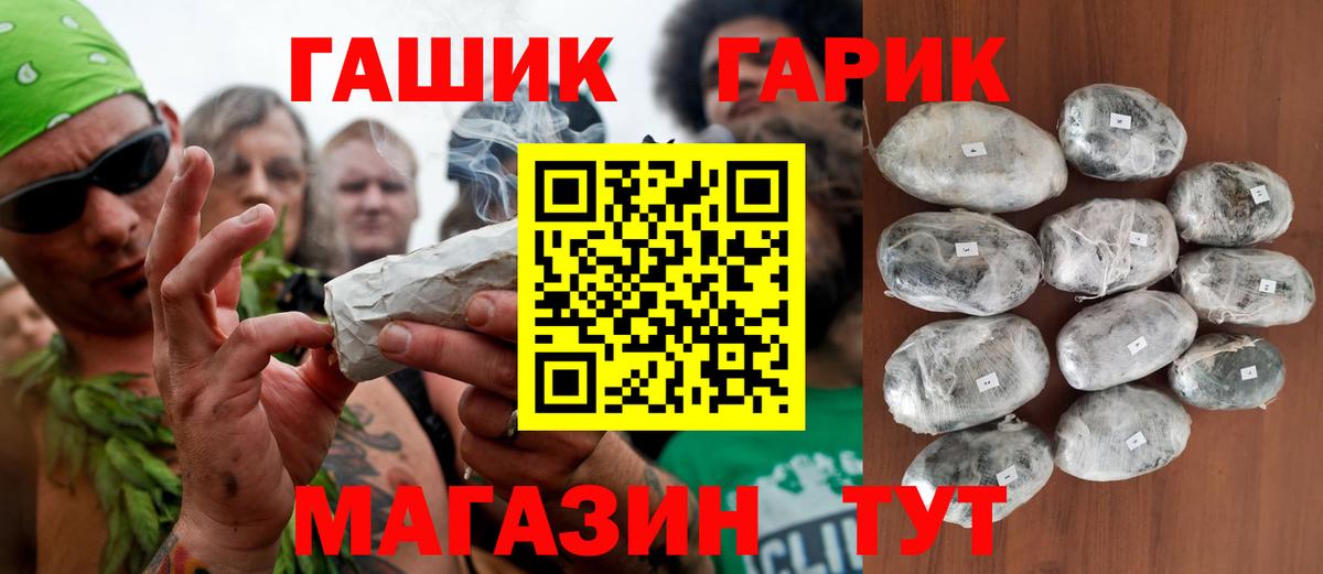 ГАШ Ice-O-Lator Ленинск-Кузнецкий