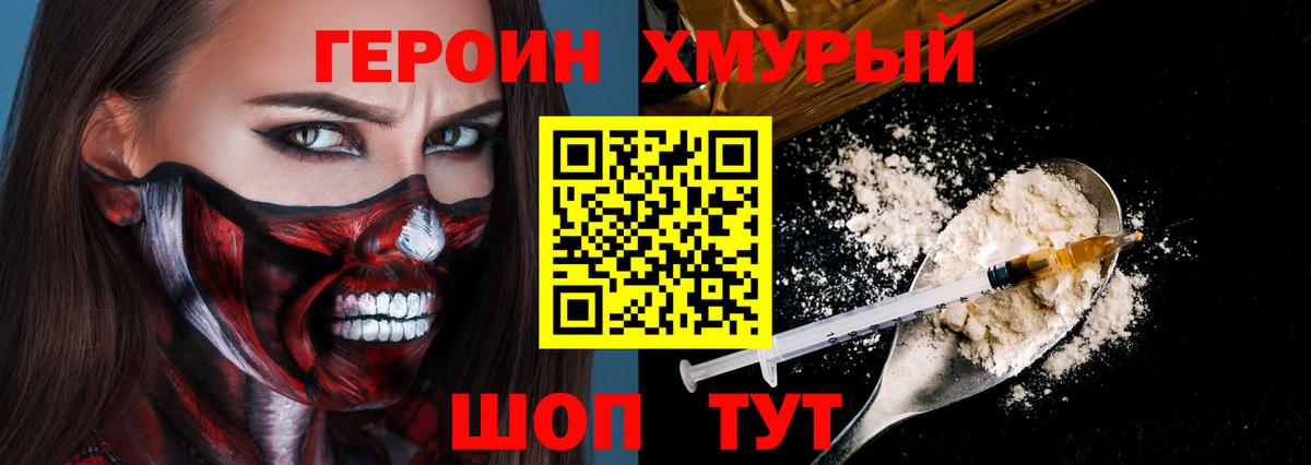 ГЕРОИН гречка  Вход с VPN  Ленинск-Кузнецкий 