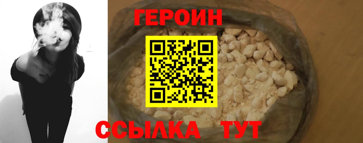 Героин белый Ленинск-Кузнецкий