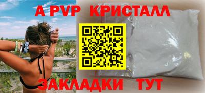 альфа пвп Усть-Илимск