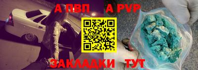 альфа пвп Усть-Илимск