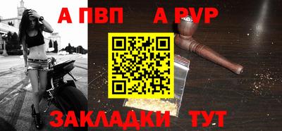 альфа пвп Усть-Илимск