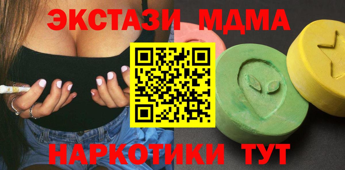 MDMA crystal  МДМА кристаллы  MDMA  Ленинск-Кузнецкий  Вход с VPN 