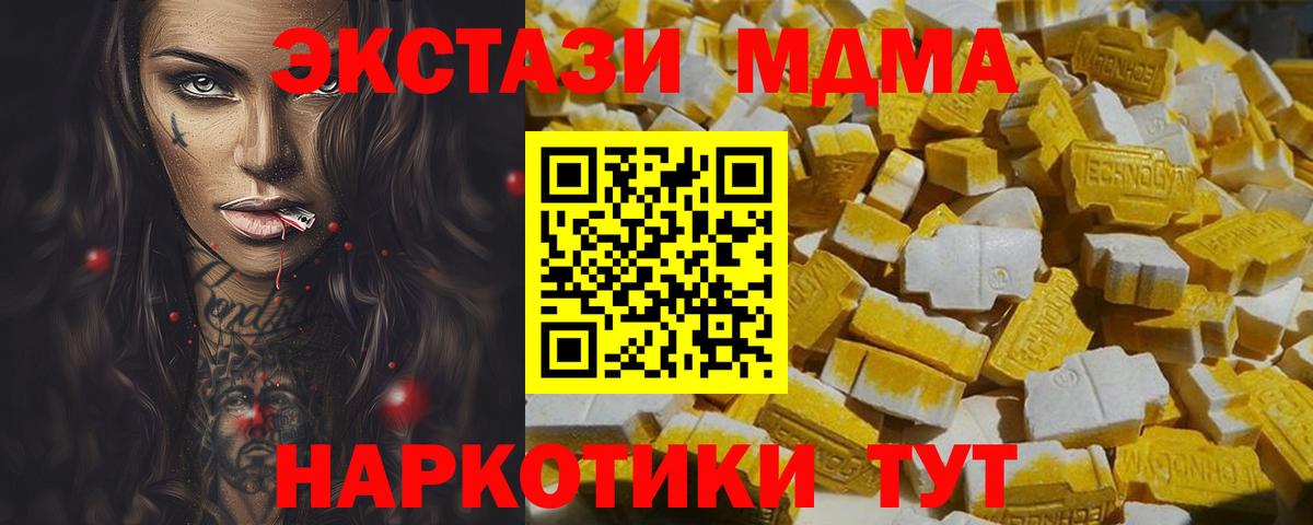 МЕФ   LSD-25  МАРИХУАНА  Cocaine  Ленинск-Кузнецкий  ГАШ  Вход с VPN 