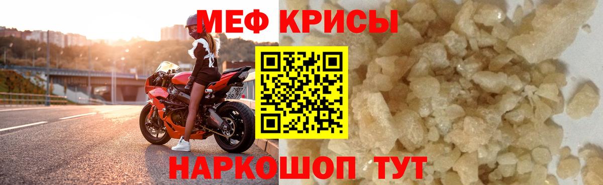 Ленинск-Кузнецкий  Меф  Вход с VPN  МЕФ мяу мяу  Мефедрон мука 