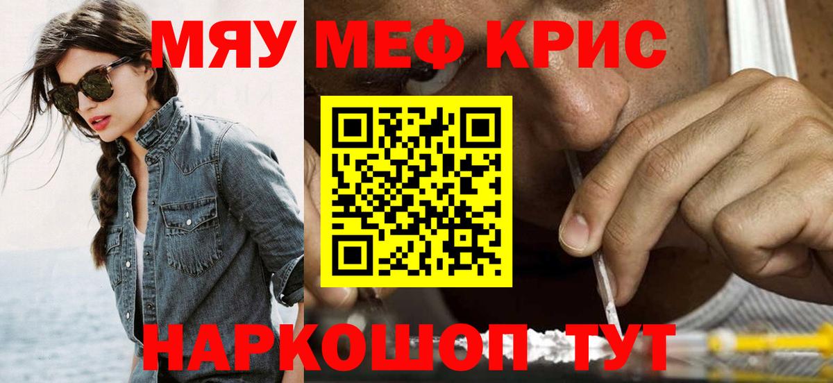 Мефедрон мука Ленинск-Кузнецкий