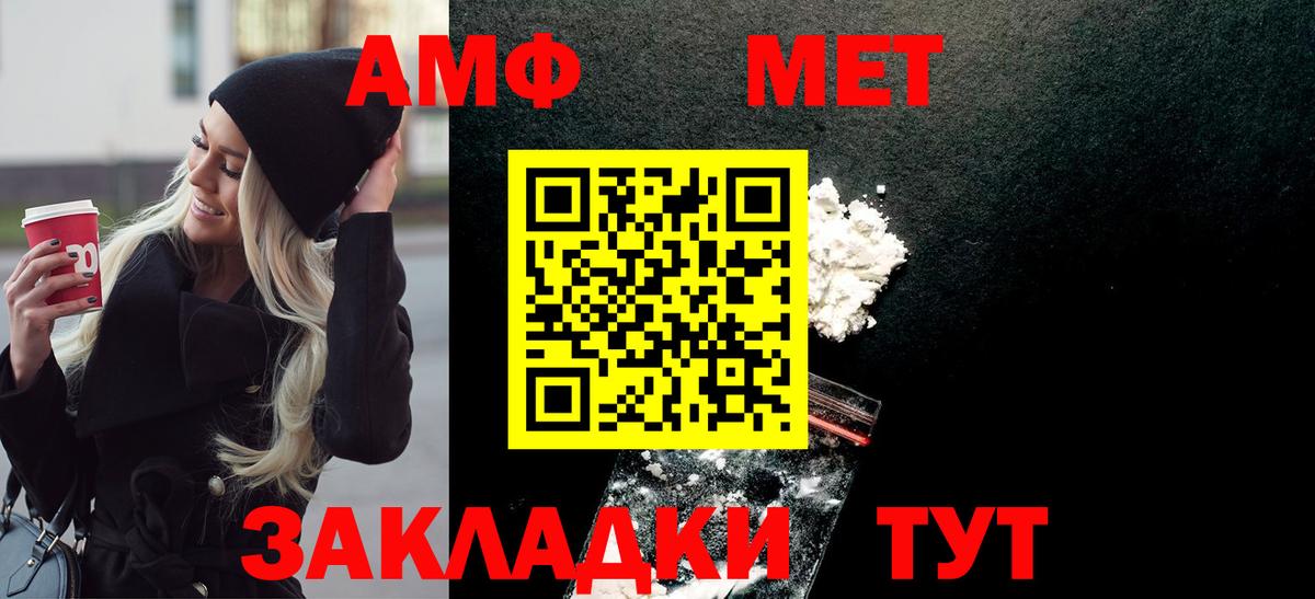 МЕТАМФЕТАМИН мет  МЕТАМФЕТАМИН мет  Вход с VPN  Метамфетамин  Ленинск-Кузнецкий 