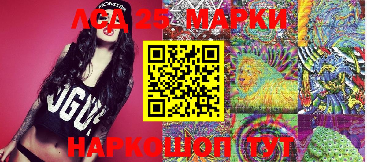 Марки 25I-NBOMe  Вход с VPN  Ленинск-Кузнецкий  Марки 25I-NBOMe 1,8мг 