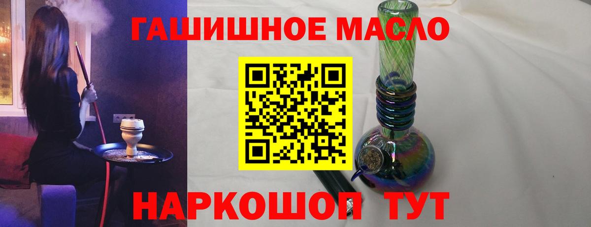 Ленинск-Кузнецкий  ТГК жижа  ТГК THC oil  Вход с VPN 