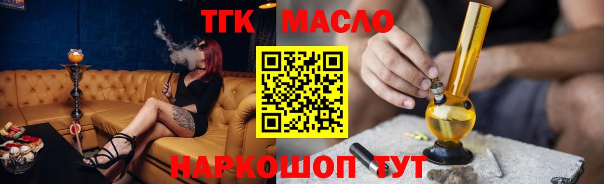 ТГК жижа Ленинск-Кузнецкий